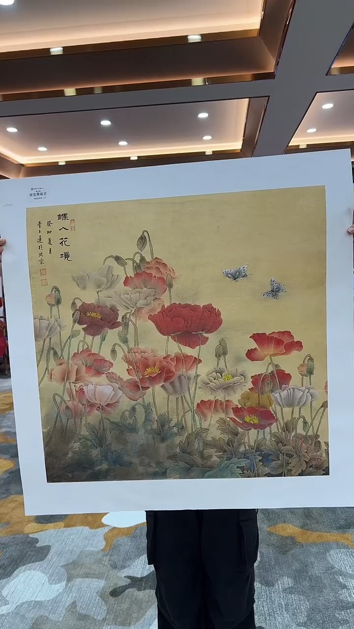 【闪购商品】国画2.22-国检-李玉莲-斗方荣原-38