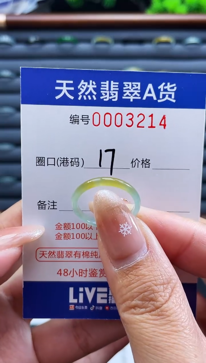 未镶嵌戒指翡翠戒圈