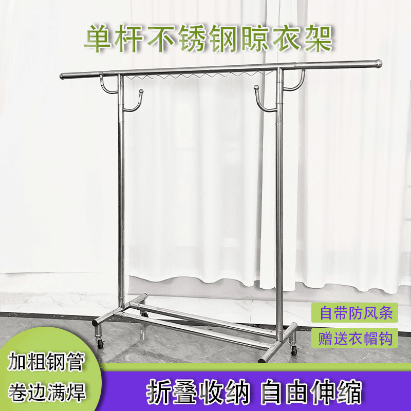 304单杆衣帽钩款不锈钢晾衣架置物架可伸缩衣架鞋架耐用方便凉鞋
