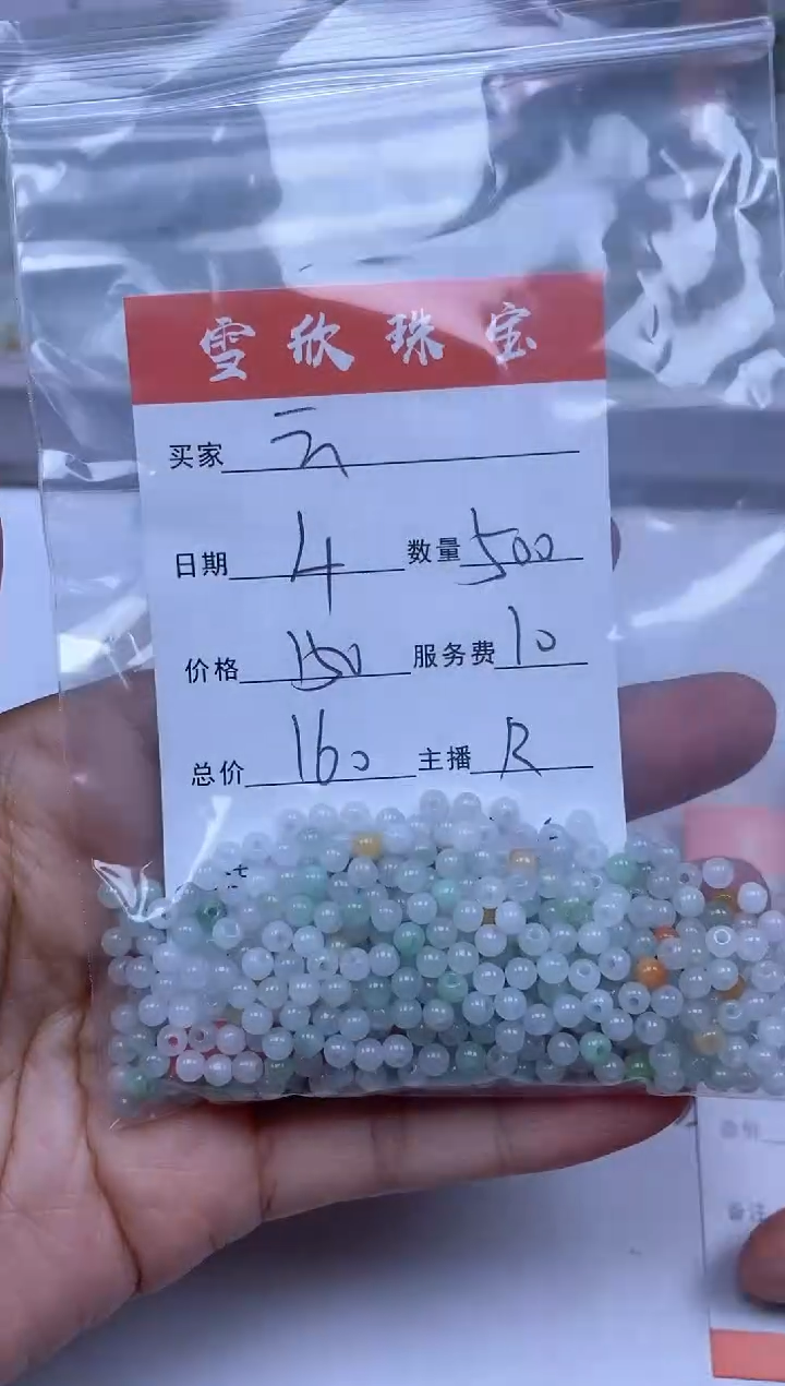 【闪购商品】翡翠颈饰未镶嵌雪欣散珠定制diy