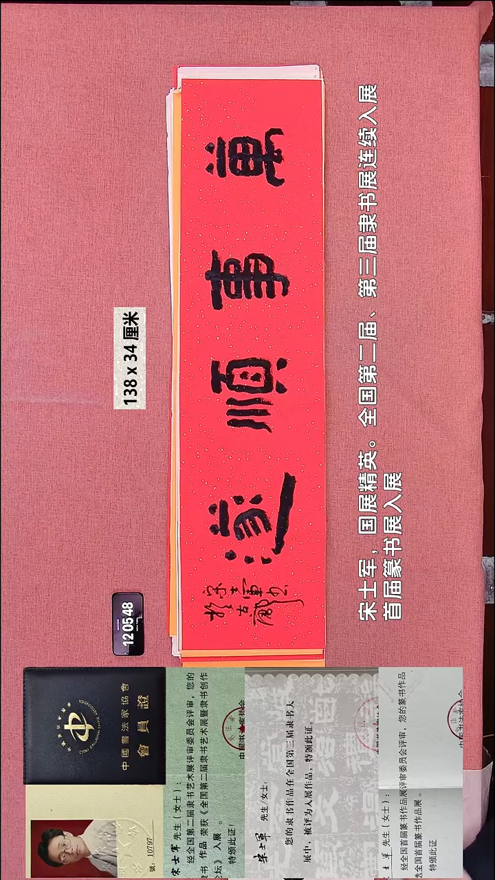 书法163    宋老师书法作品