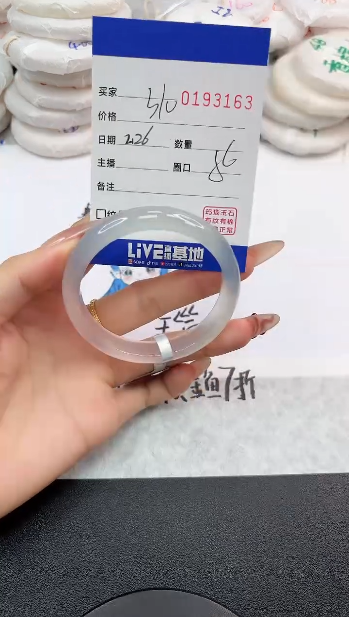 【闪购商品】玛瑙/玉髓手镯未镶嵌3163