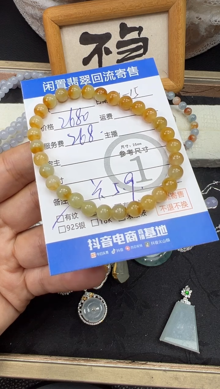 【闪购商品】翡翠手串未镶嵌珠串