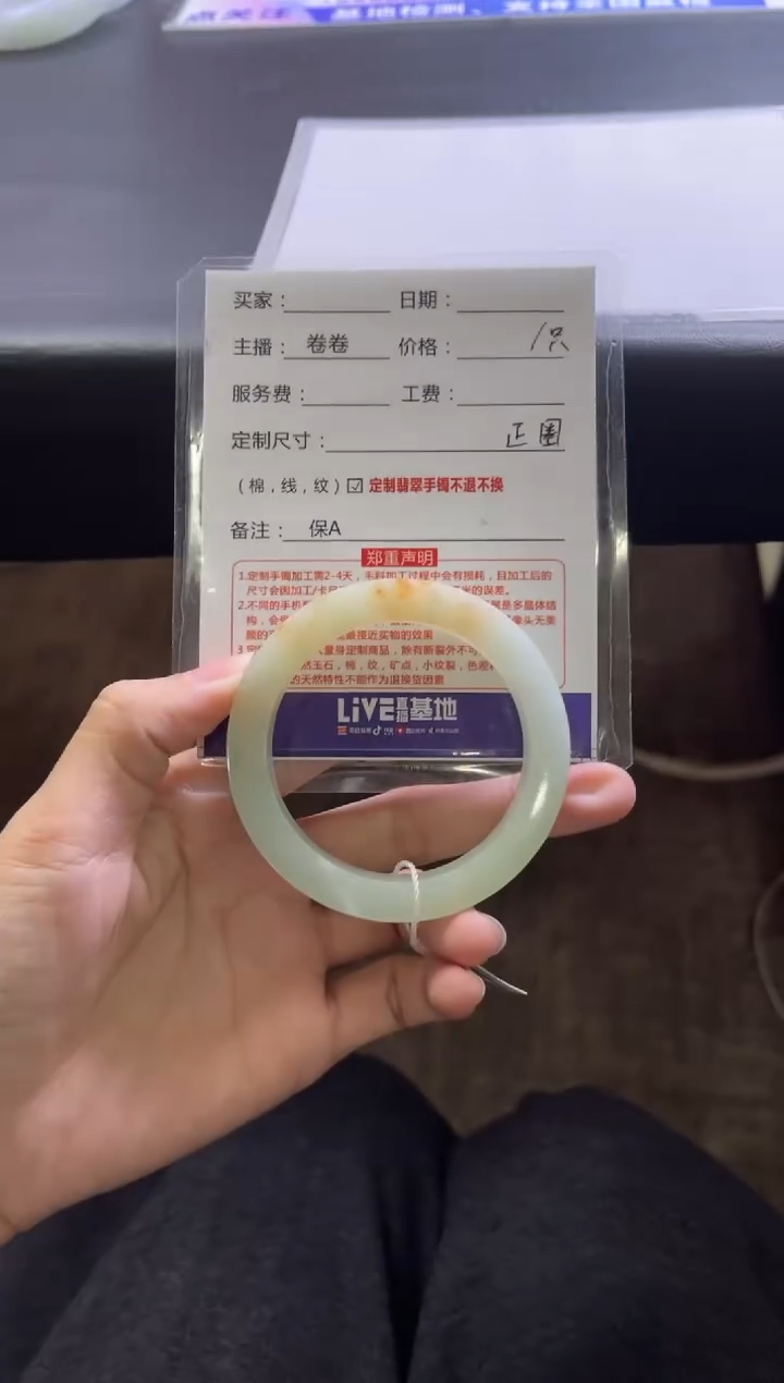 【闪购商品】定制翡翠手镯未镶嵌定制手镯不退不换