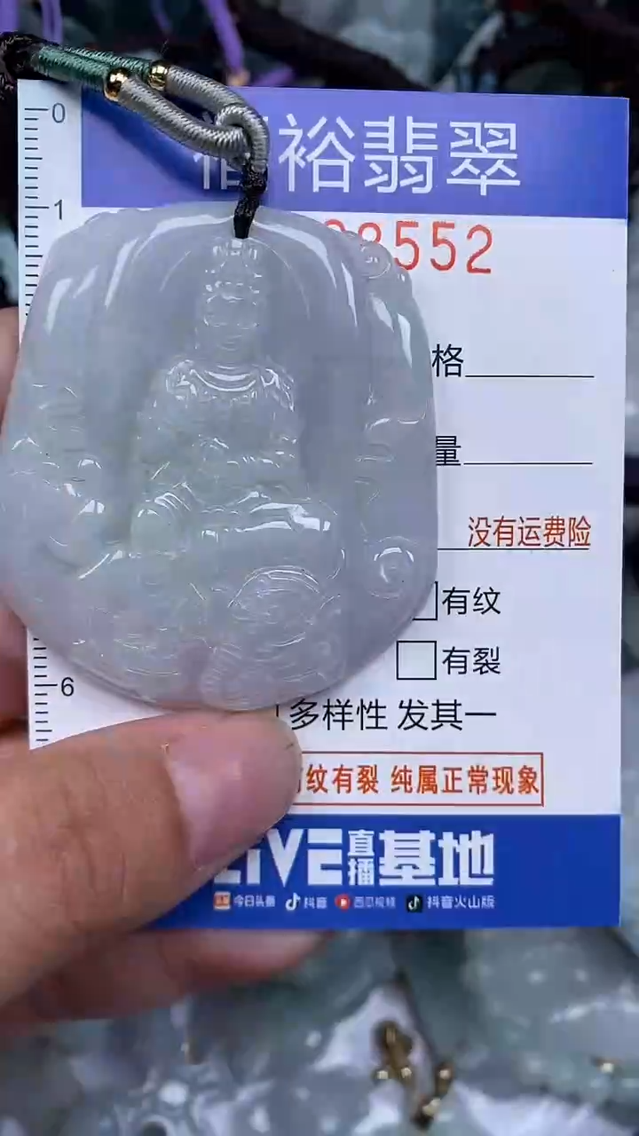 颈饰未镶嵌翡翠...0008552