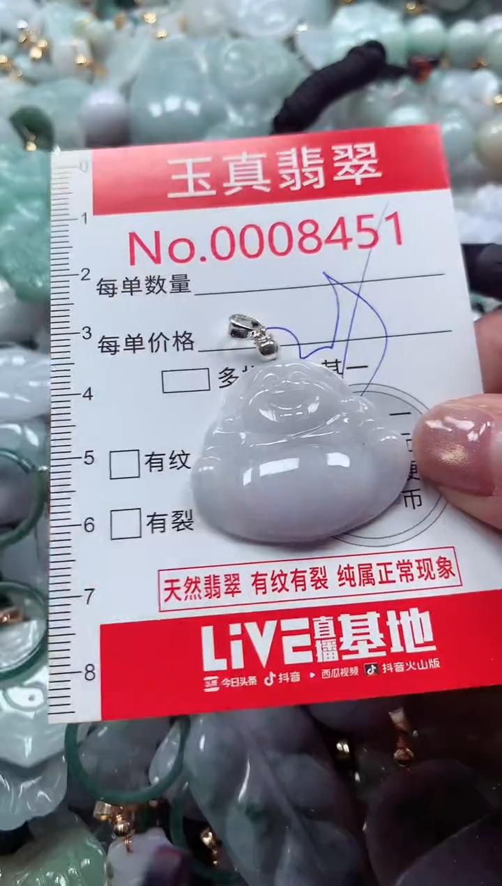 吊坠(不含链)未镶嵌翡翠8451