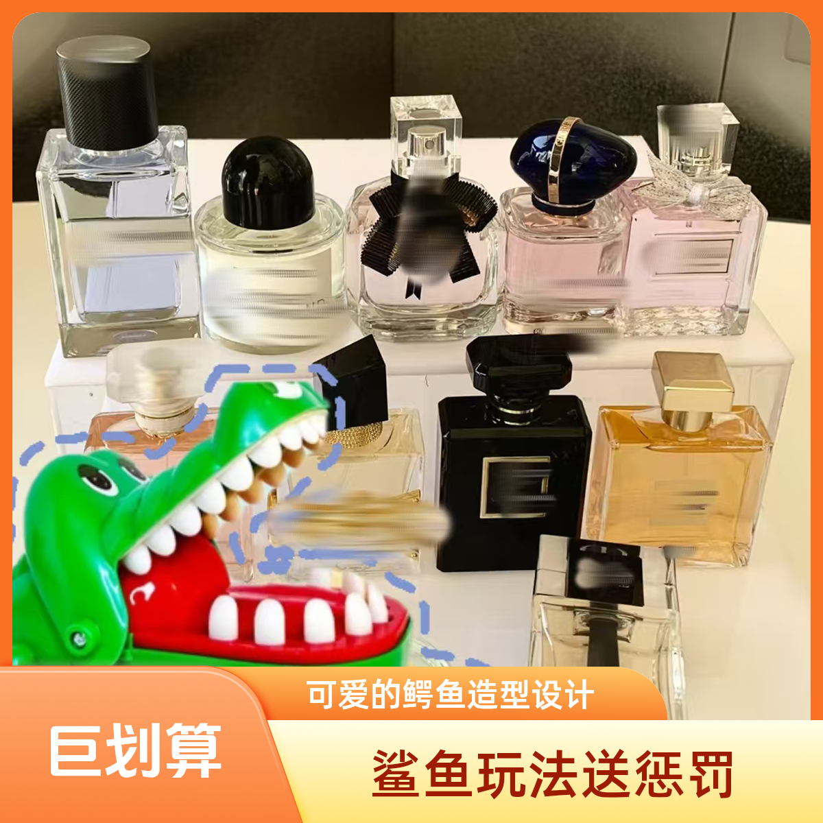 50ml大瓶香水随机发鲨鱼玩法咬手指送惩罚