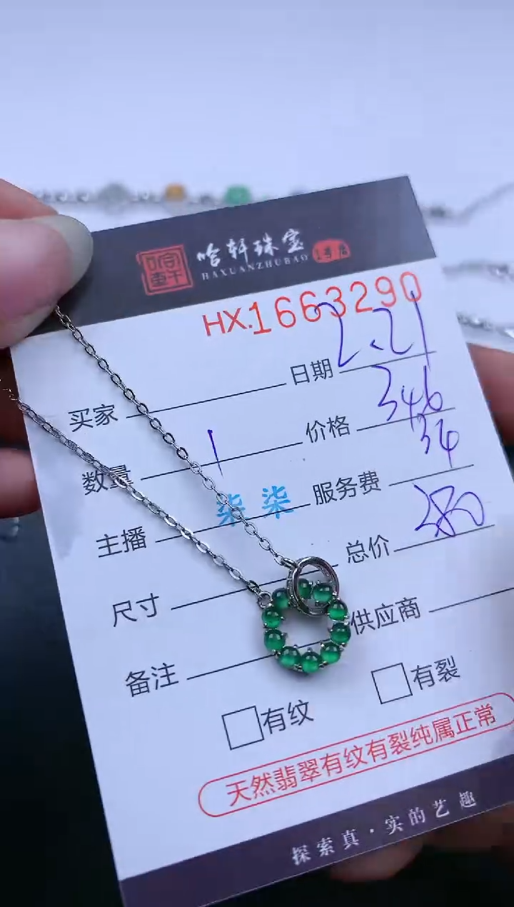 【闪购商品】翡翠挂件未镶嵌哈轩 吊坠1