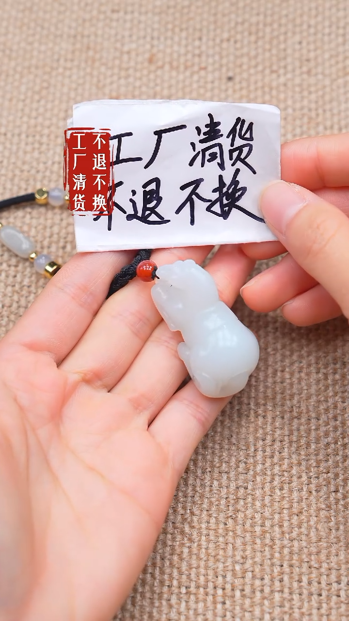 未镶嵌和田玉挂件24【不退不换】棉