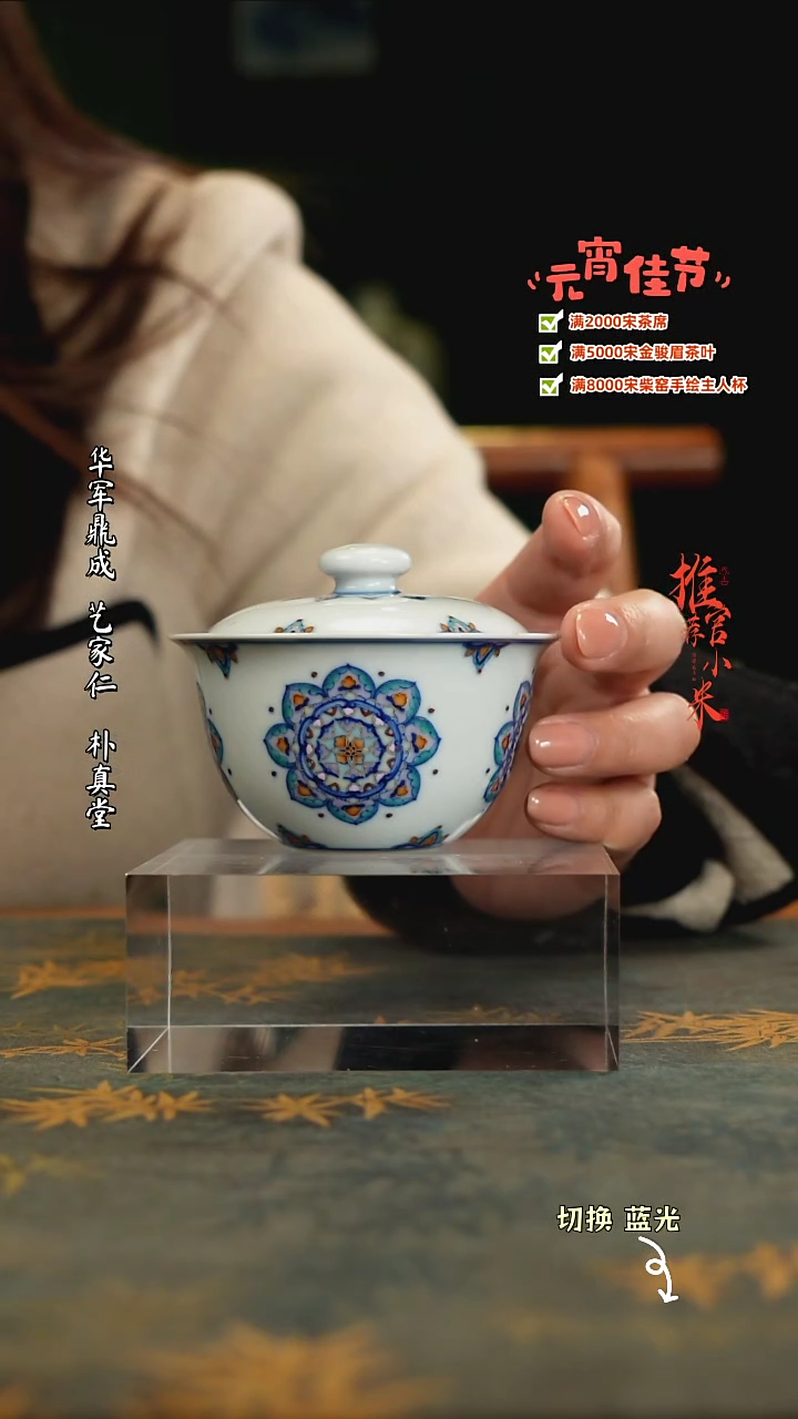 【闪购商品】玗琪轩柴窑斗彩标杆