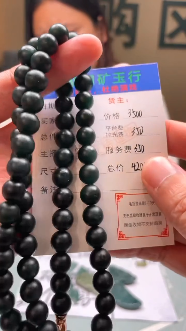 未镶嵌定制翡翠潞****）-毛货-不退不换-