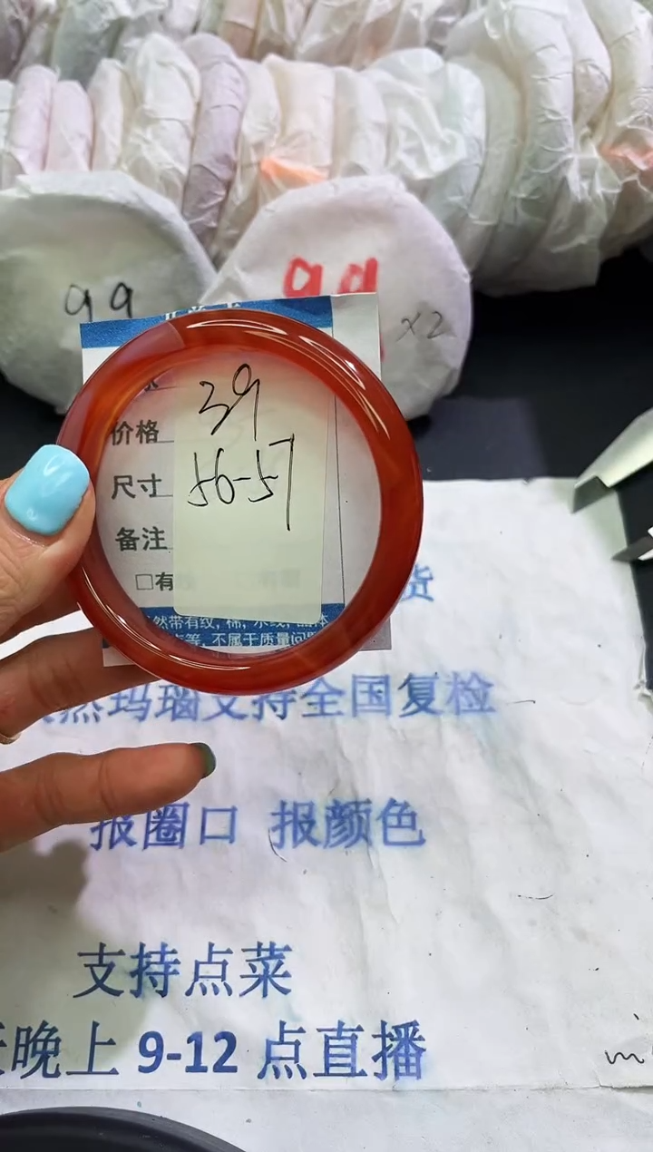 手镯玛瑙/玉髓未镶嵌1