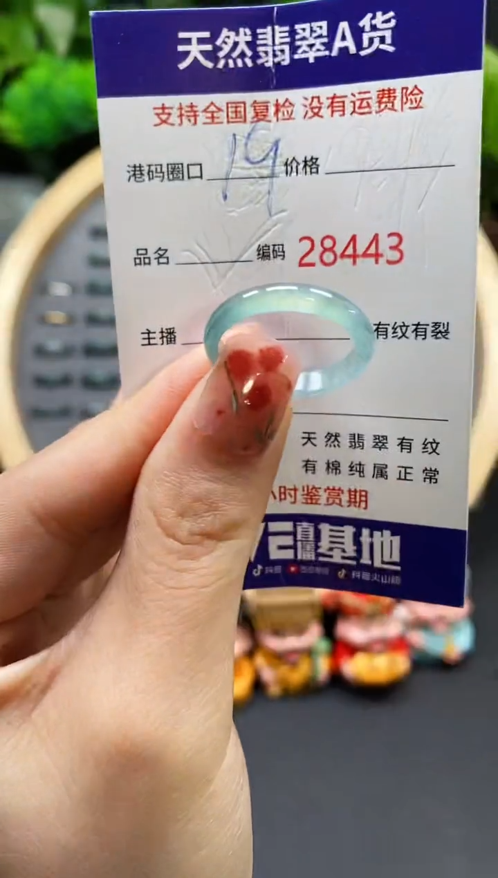 【闪购商品】翡翠戒指未镶嵌天然翡翠戒圈8443