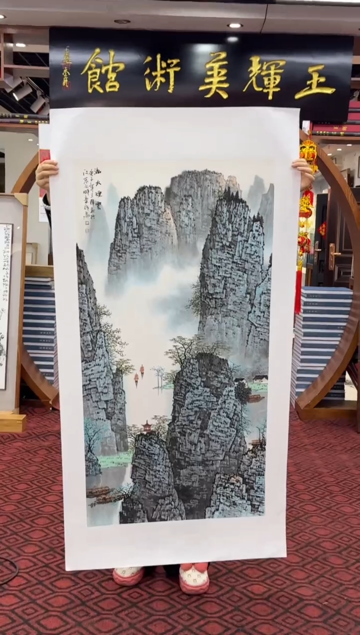 【闪购商品】国画国画绘画山水花鸟