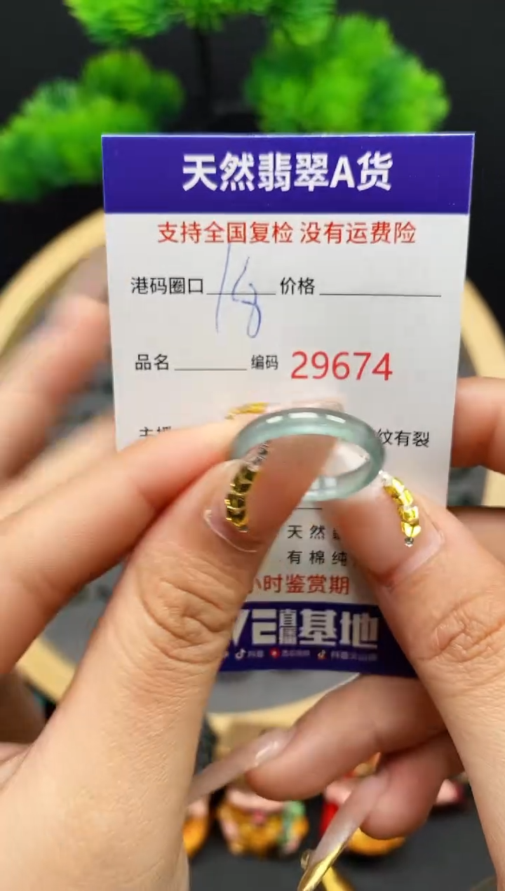 【闪购商品】翡翠戒指未镶嵌天然翡翠戒圈9674