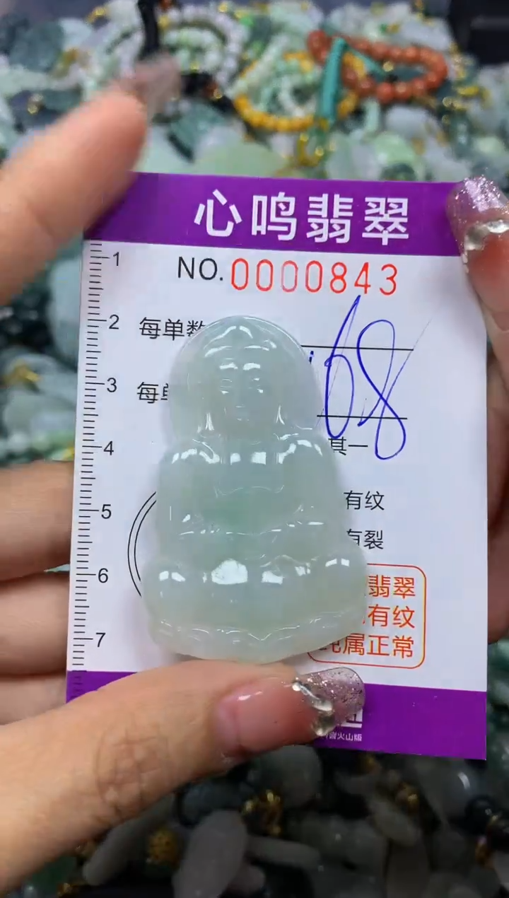 【闪购商品】翡翠颈饰未镶嵌闪购00843