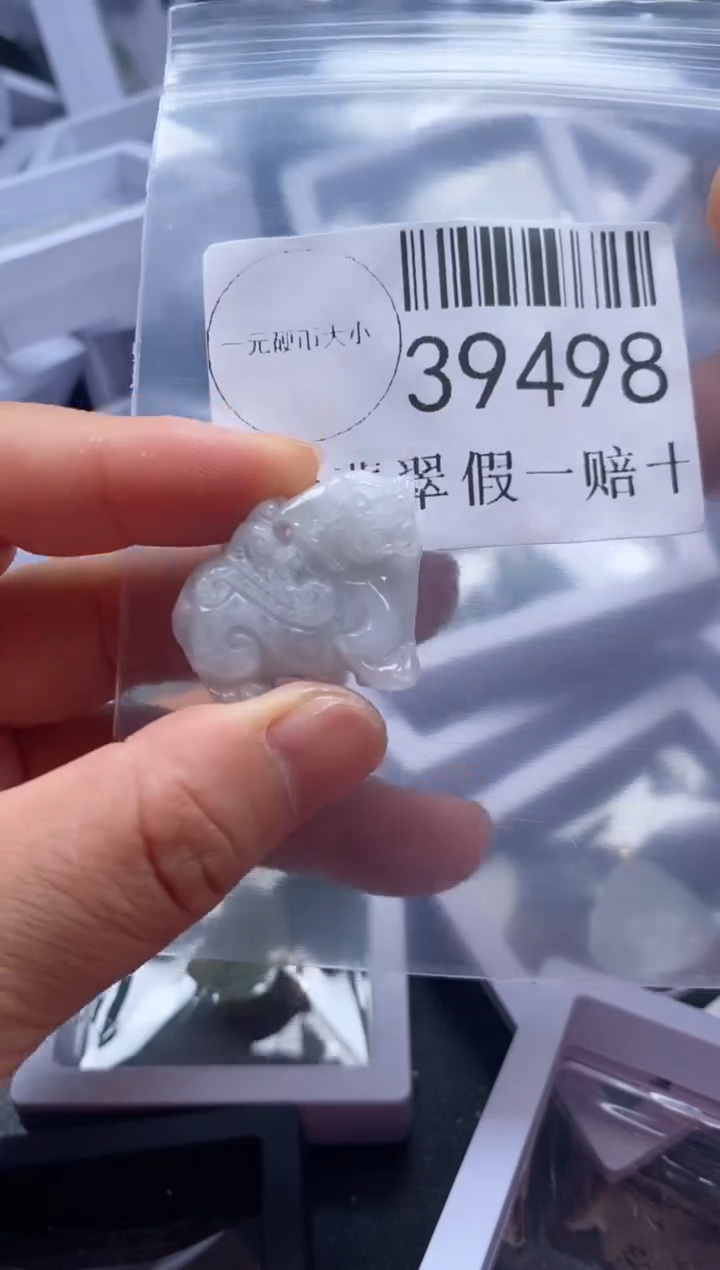 【闪购商品】翡翠吊坠(不含链)未镶嵌39498