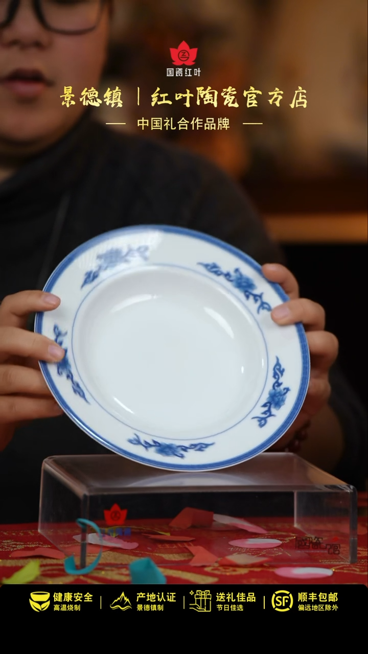 【闪购商品】1个正价青韵8寸汤盘