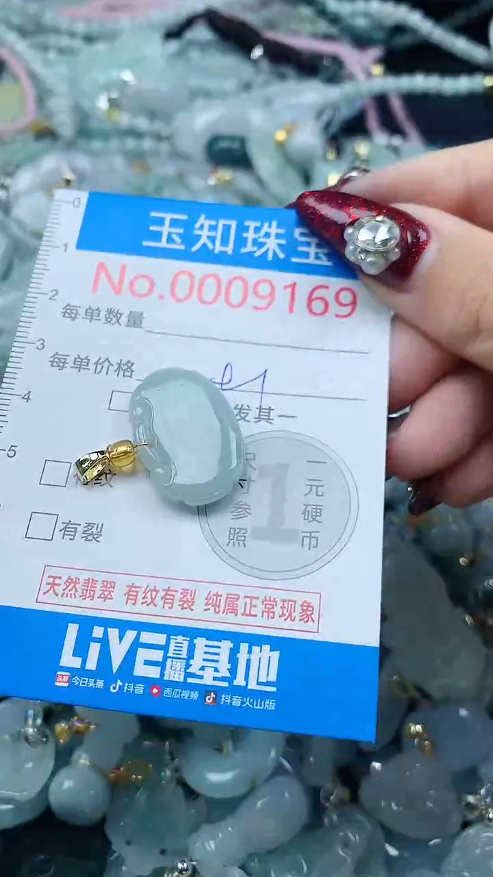 吊坠(不含链)未镶嵌翡翠9169