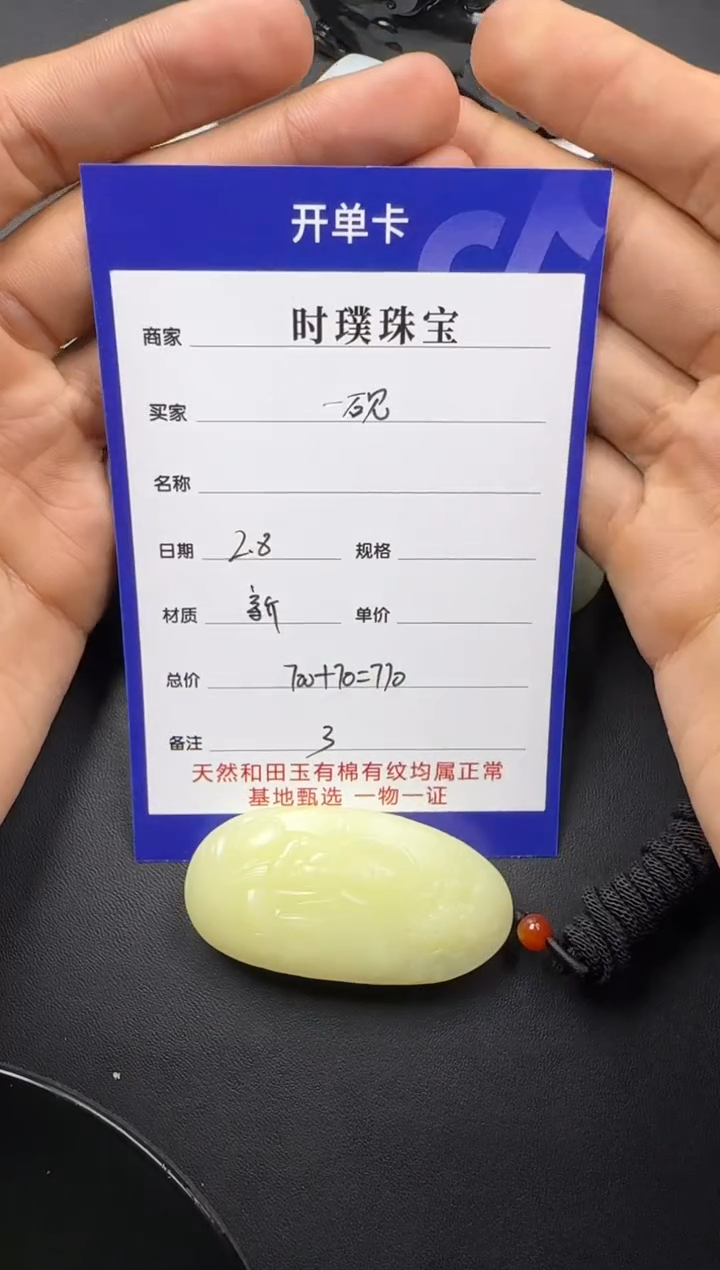 【闪购商品】和田玉挂件未镶嵌挂件