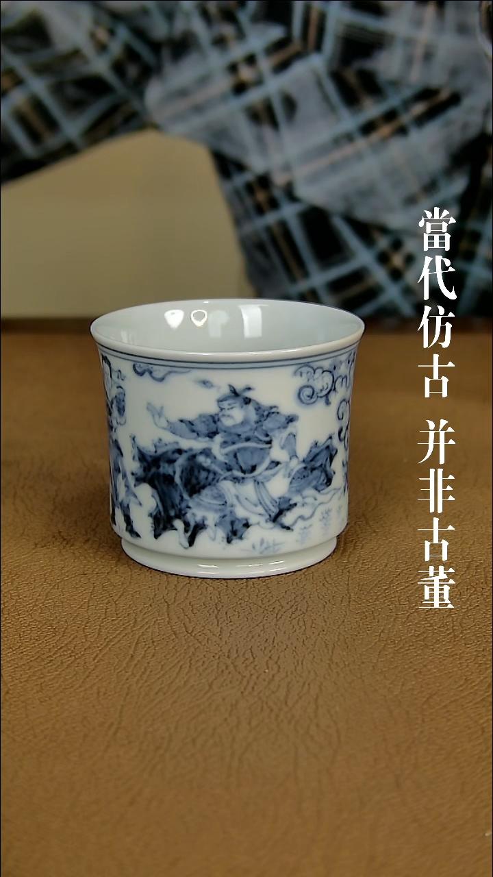 徐立擎制仿古二十四孝之鹿乳奉亲主人杯（仿古味道不喜谨慎下单）