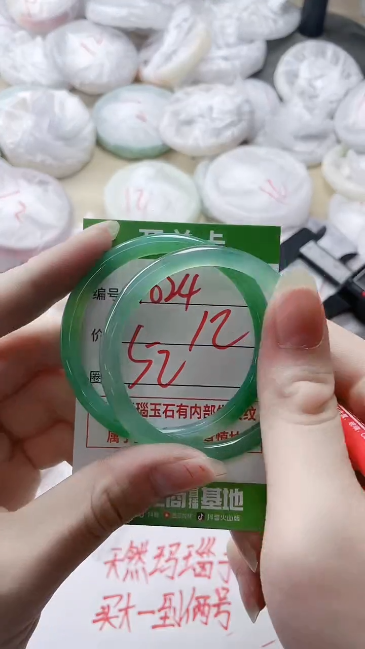 【闪购商品】玛瑙/玉髓手镯未镶嵌1624