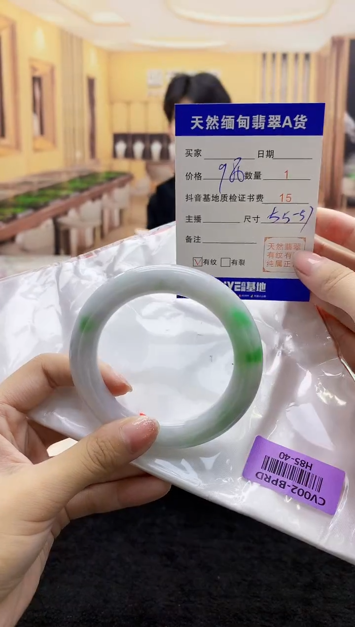 【闪购商品】翡翠手镯未镶嵌     H85-40