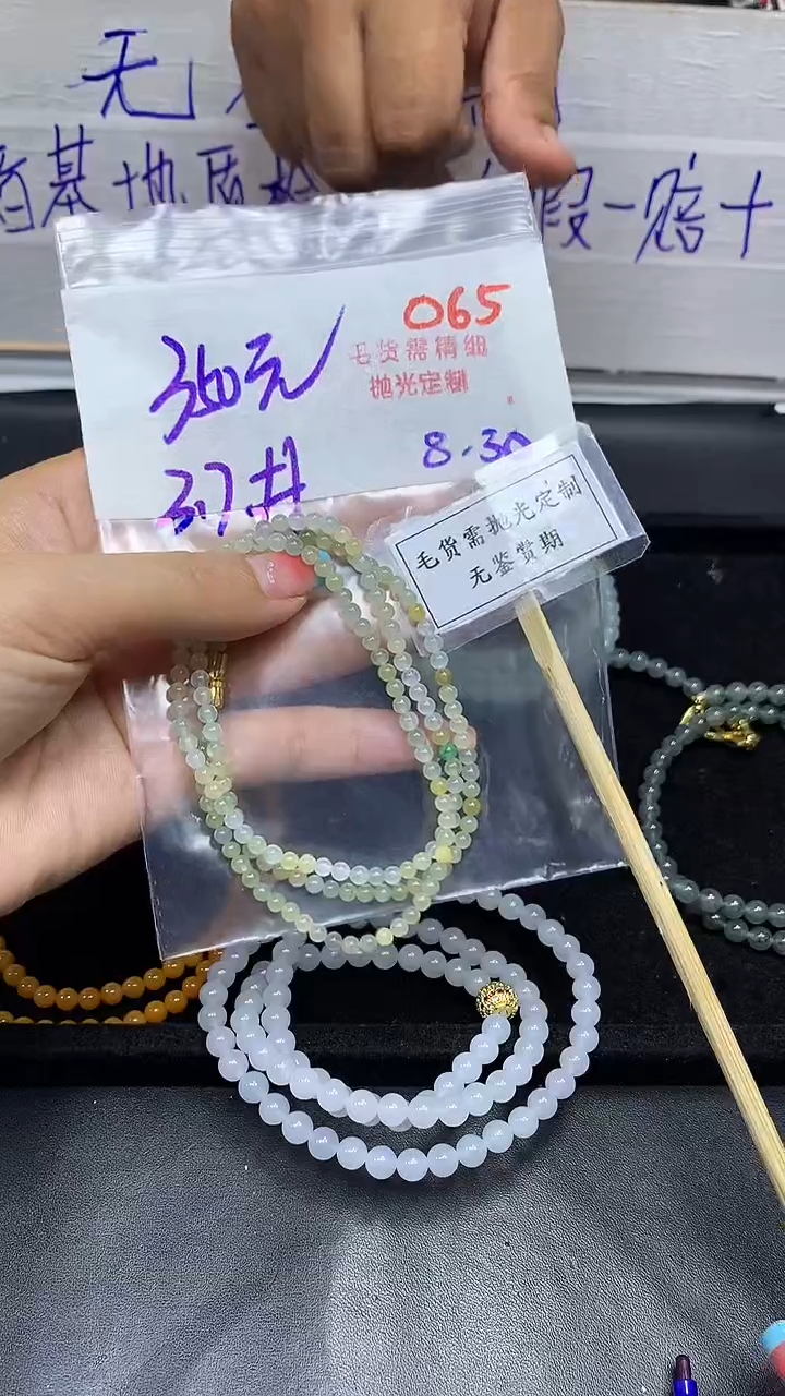 未镶嵌定制翡翠毛货需精细抛光多样性发一件珠串+350元065