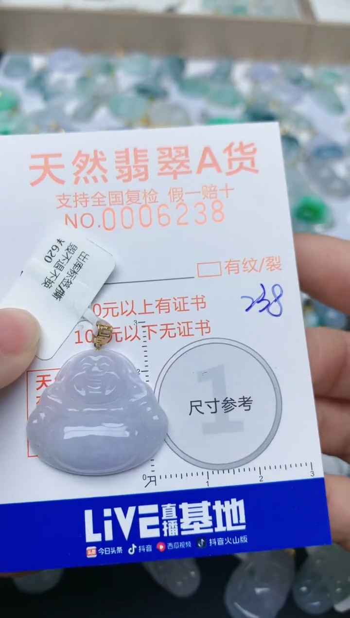 【闪购商品】翡翠颈饰18K金镶嵌天然翡翠A货    238