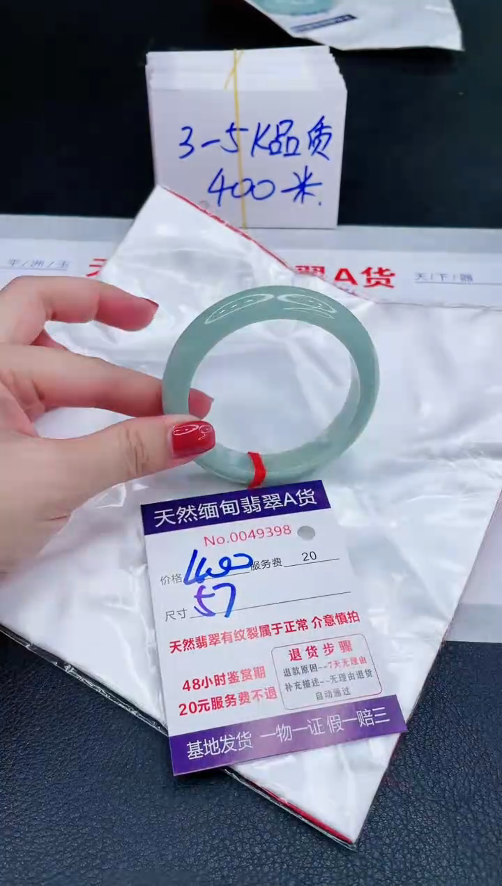 未镶嵌手镯翡翠400.00