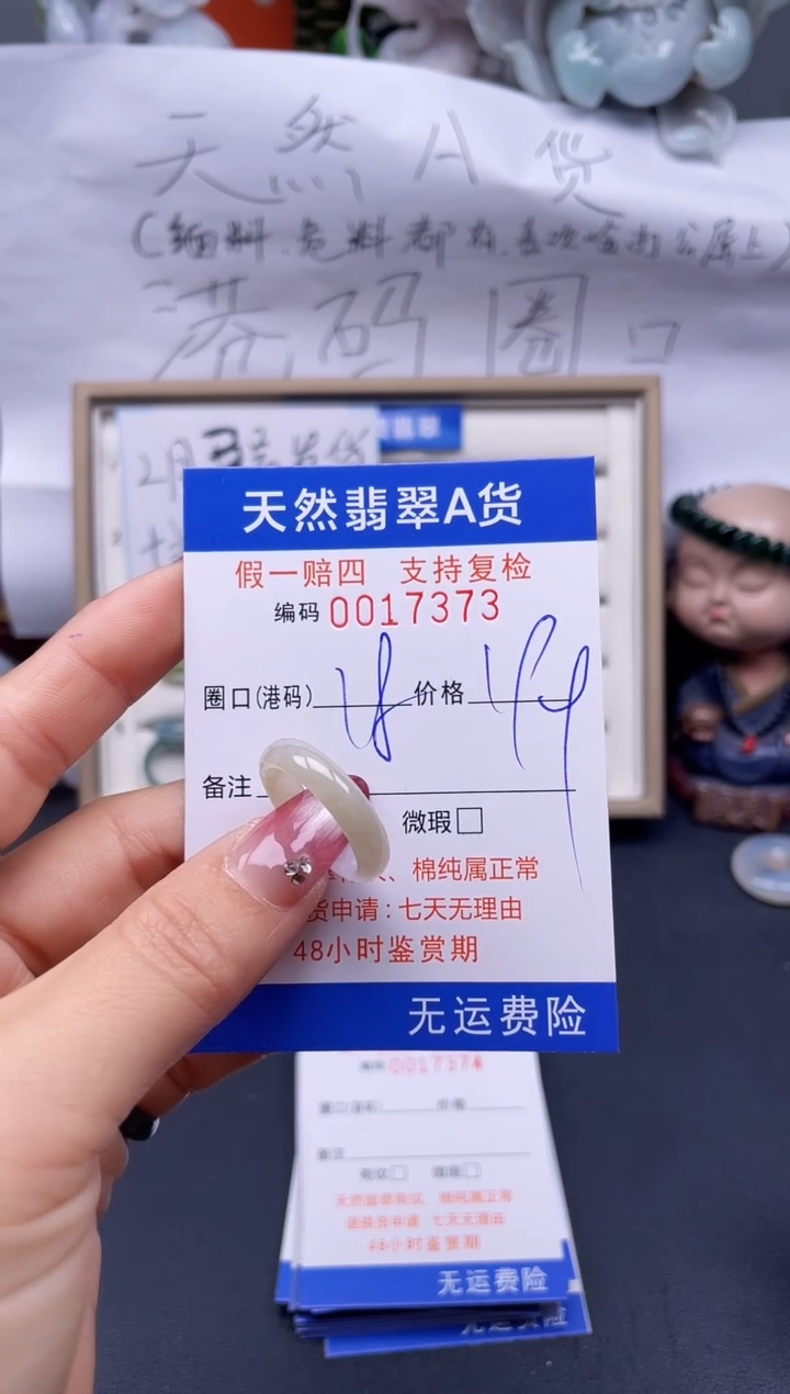 【闪购商品】翡翠戒指未镶嵌18*17373..