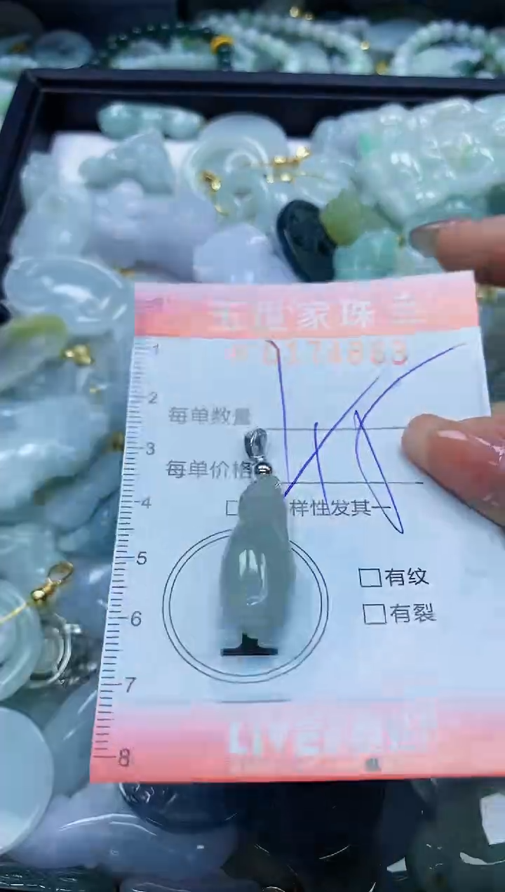 【闪购商品】翡翠颈饰未镶嵌闪购0174863多样性发其一