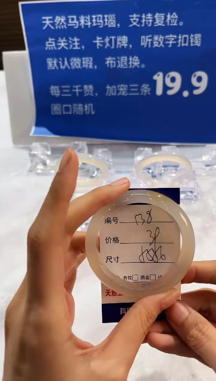 手镯玛瑙/玉髓未镶嵌138-55+