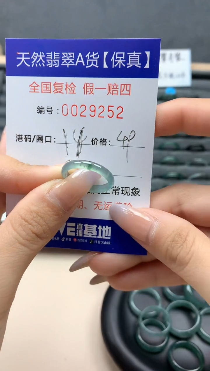 【闪购商品】翡翠戒指未镶嵌天然29252