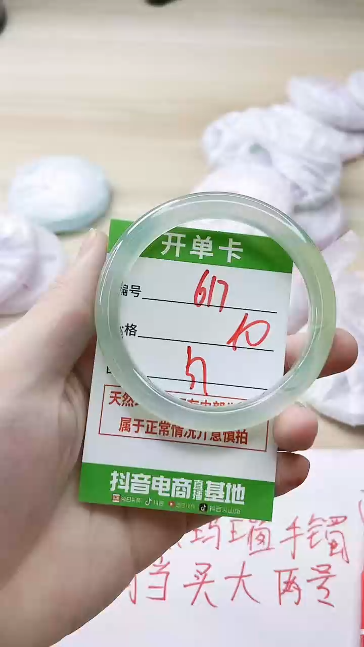 玛瑙/玉髓手镯未镶嵌617