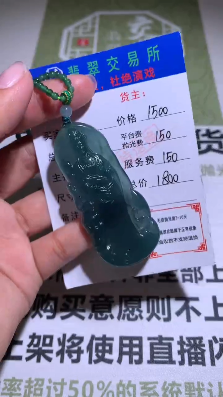 【闪购商品】定制翡翠未镶嵌毛货-不退不换 