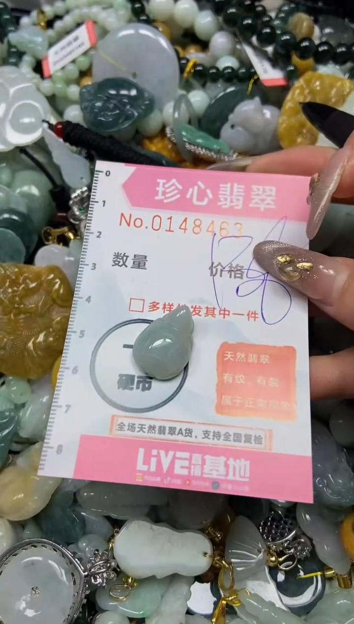 【闪购商品】翡翠颈饰未镶嵌闪购0148463