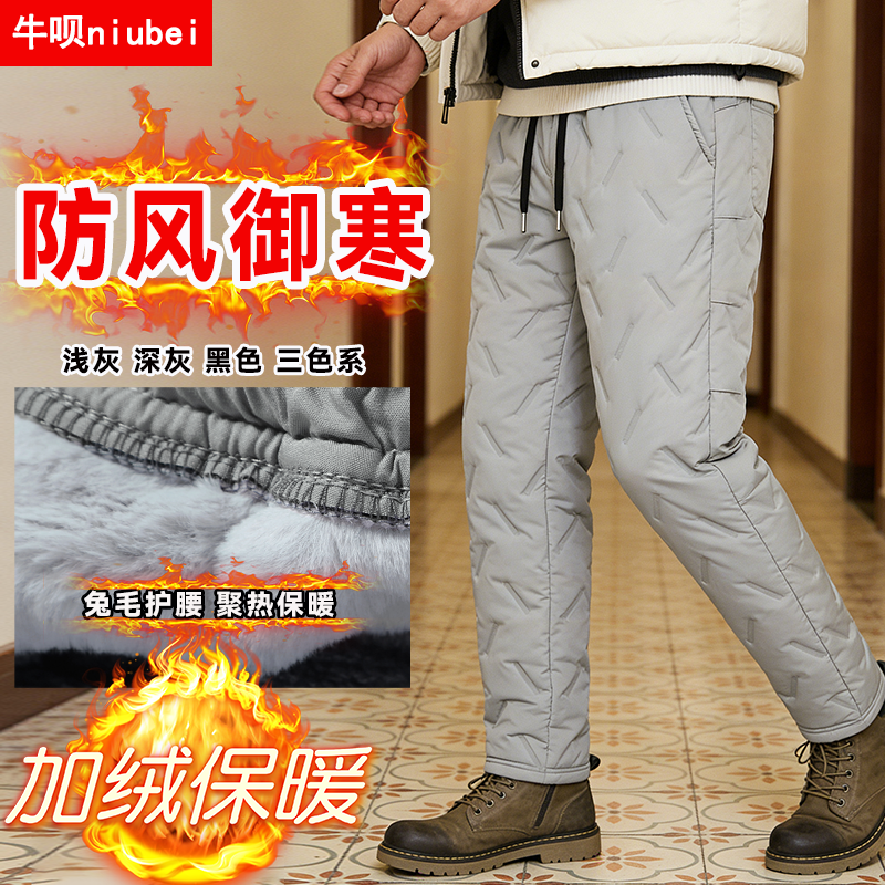 niubei/牛呗男女冬季情侣加绒加厚棉裤雪地保暖外穿防风虚寒大码