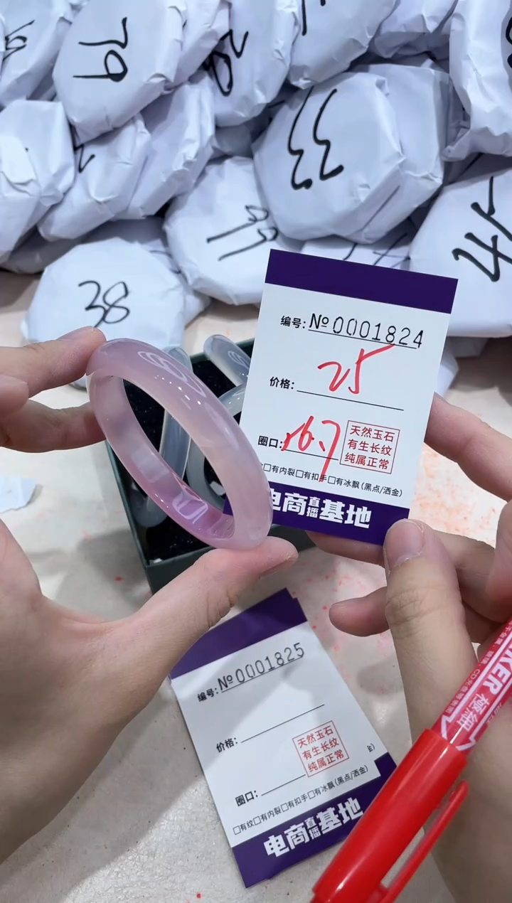 【闪购商品】玛瑙/玉髓手镯未镶嵌1824