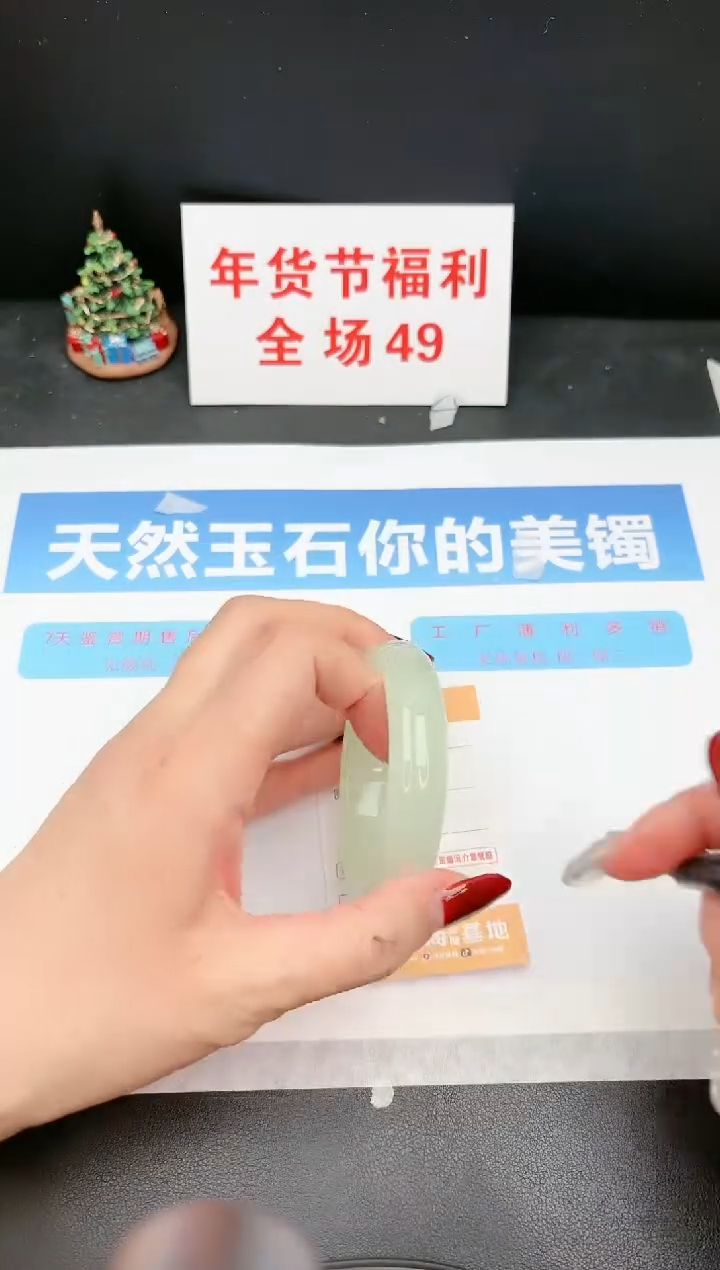 【闪购商品】石英质玉手镯未镶嵌C29