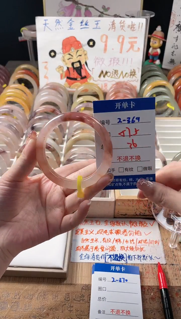 未镶嵌手镯石英质玉（金丝玉）2-869