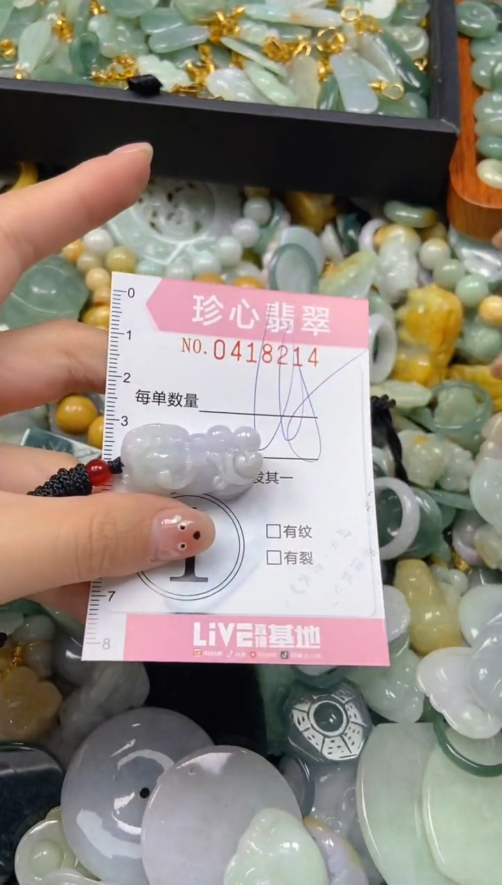 颈饰未镶嵌翡翠闪购0418214