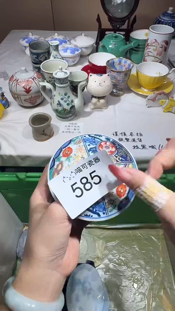 瓷片牛*头 喵可瓷器 闪购类型 定向 牛低头