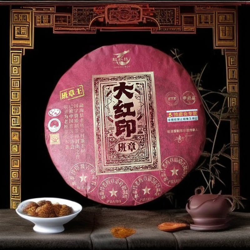 大红印287g普洱生茶