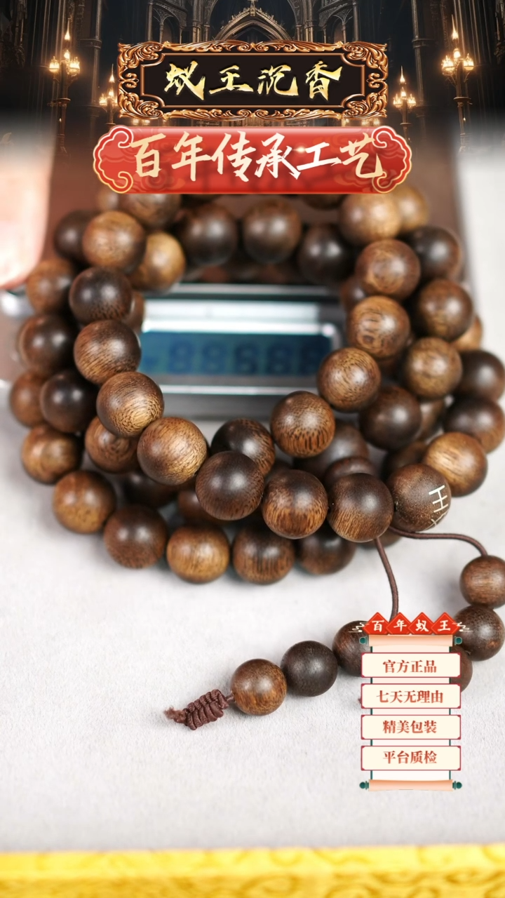 【闪购商品】沉香手串芽庄土沉虎斑留疤白奇长串1.2