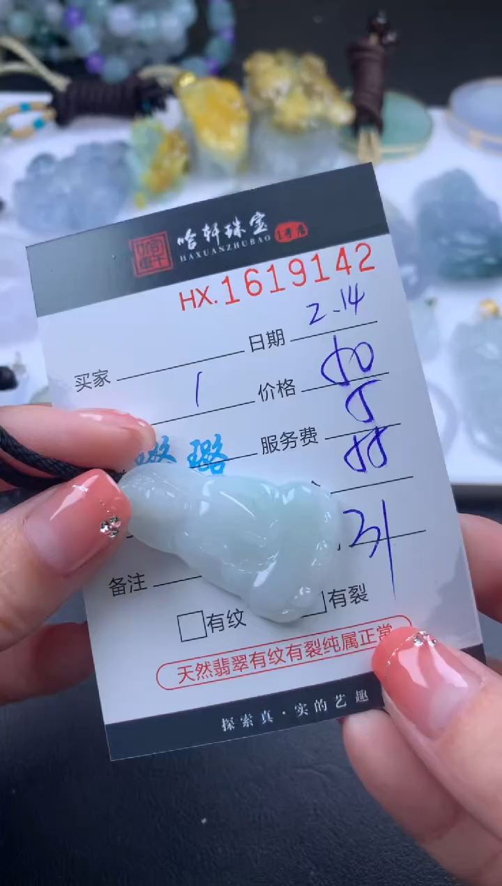 【闪购商品】翡翠挂件未镶嵌哈轩 挂件1