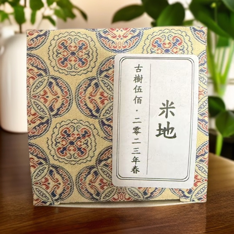 S 米地贡茶古树伍佰2023春-15克拆饼茶样 铁盒装 拆封不退 01784