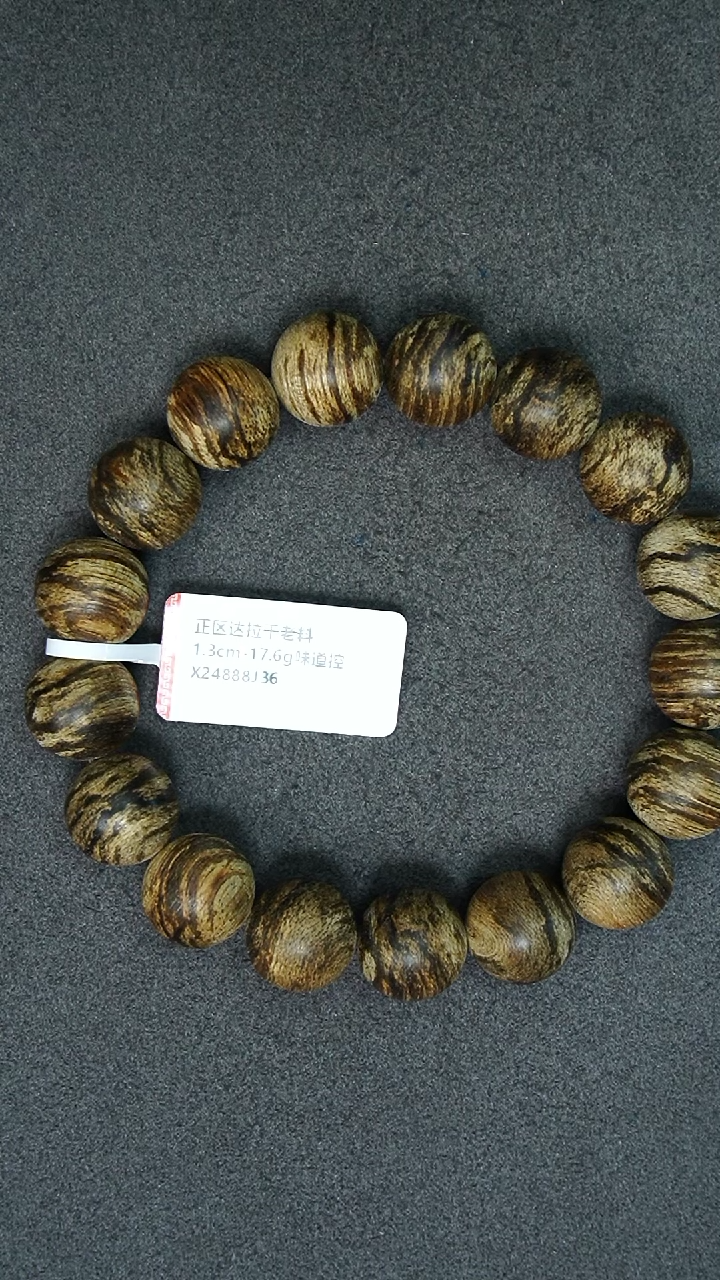 沉香手串1.3-17g正区达拉干老料手串