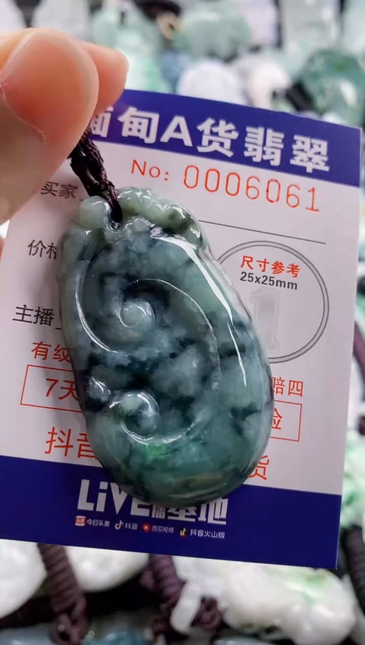 【闪购商品】翡翠吊坠(不含链)未镶嵌1