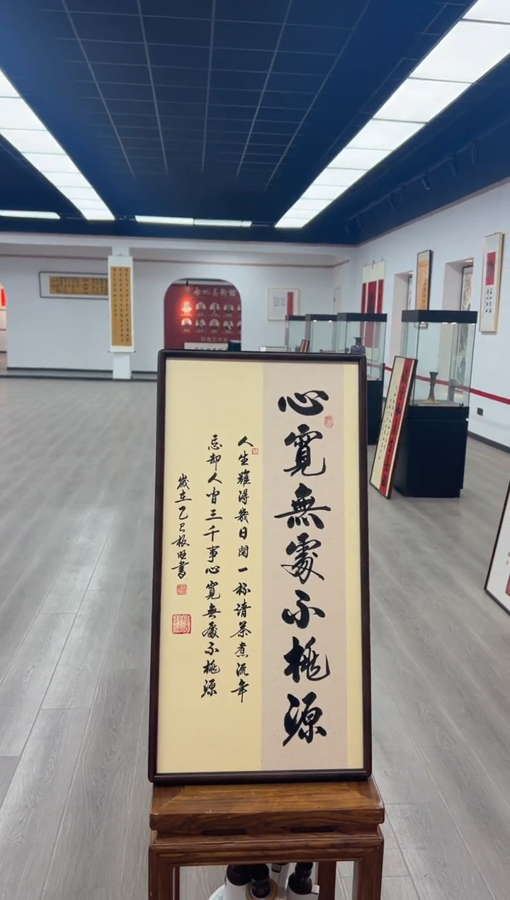 书法《心宽无处不桃源》（实木画框）68*35卢老师亲笔书法字画作品